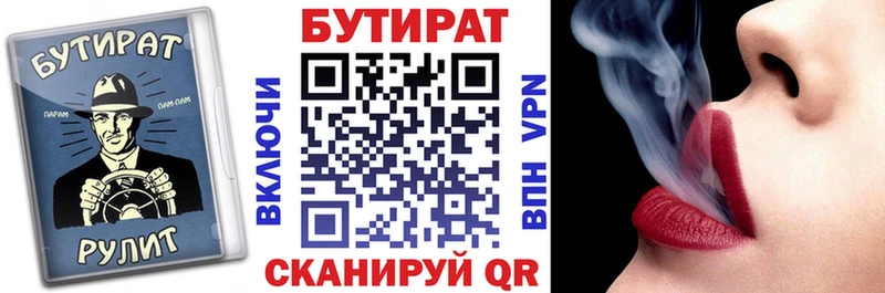 Бутират GHB  ОМГ ОМГ tor  Кашин 