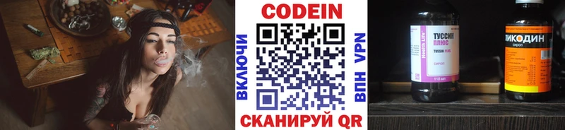 сайты даркнета состав Кашин Кодеиновый сироп Lean напиток Lean (лин)