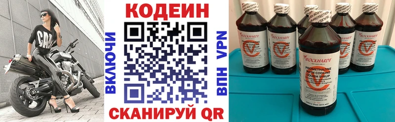 Кодеиновый сироп Lean Purple Drank Кашин