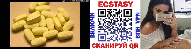 ЭКСТАЗИ круглые  дарнет шоп  Кашин 